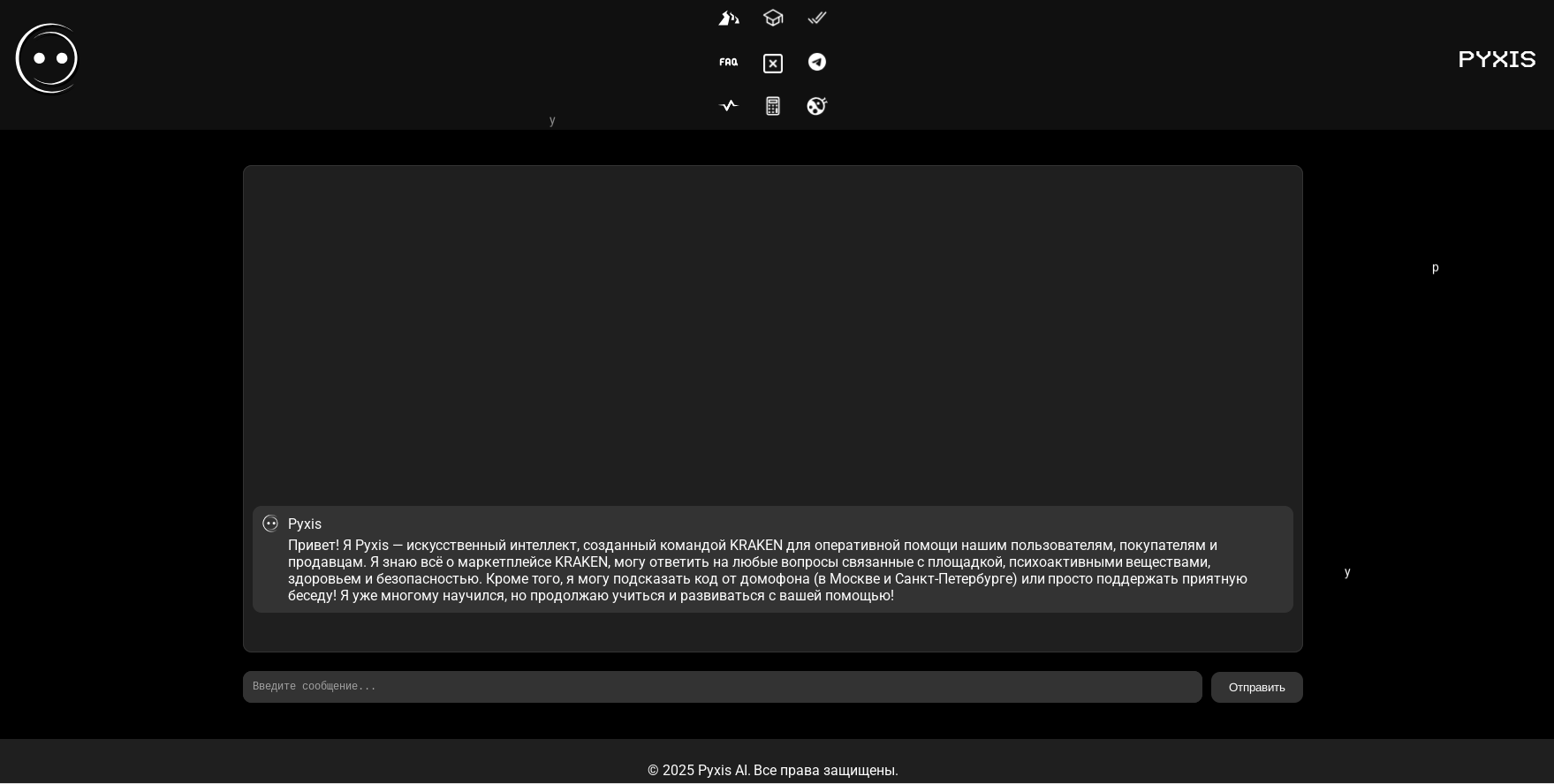 Интерфейс kraipx.com — ИИ нейросеть Pyxis обрабатывает запрос пользователя